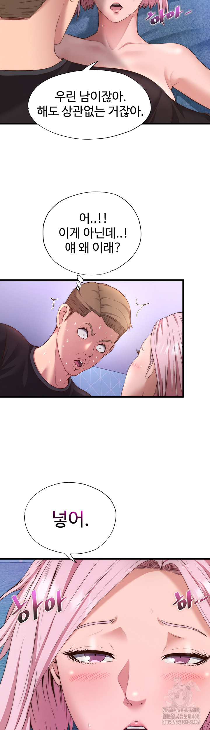 18+ A Situation Full of Erections Raw Chapter 5 page 16