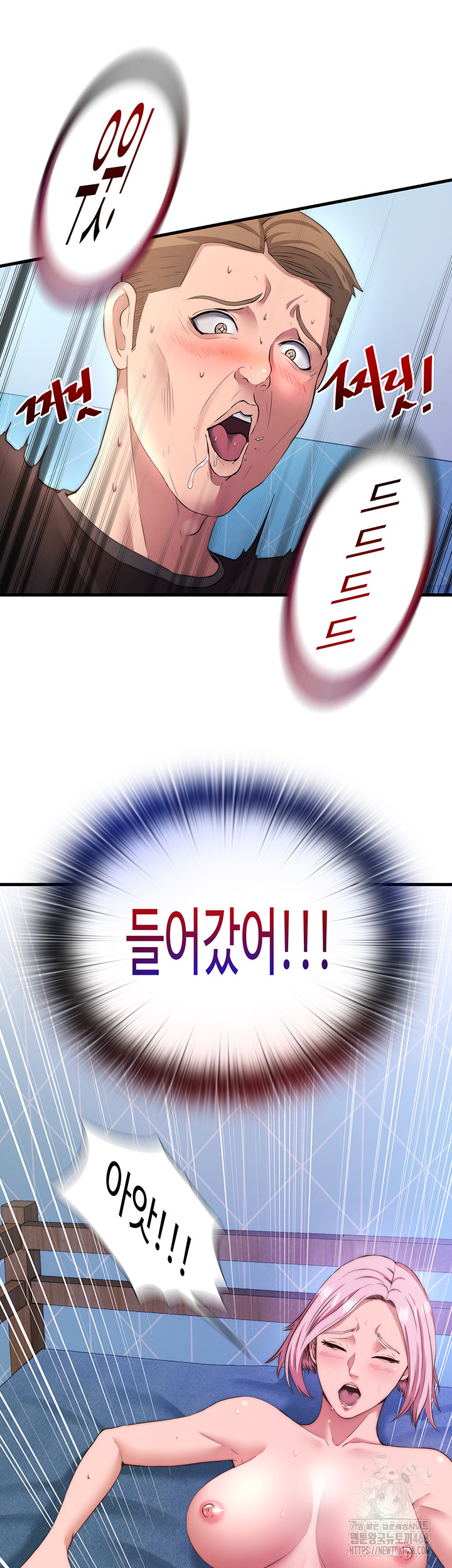 18+ A Situation Full of Erections Raw Chapter 5 page 22