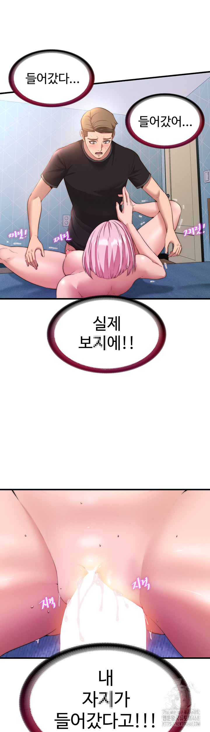 18+ A Situation Full of Erections Raw Chapter 5 page 25
