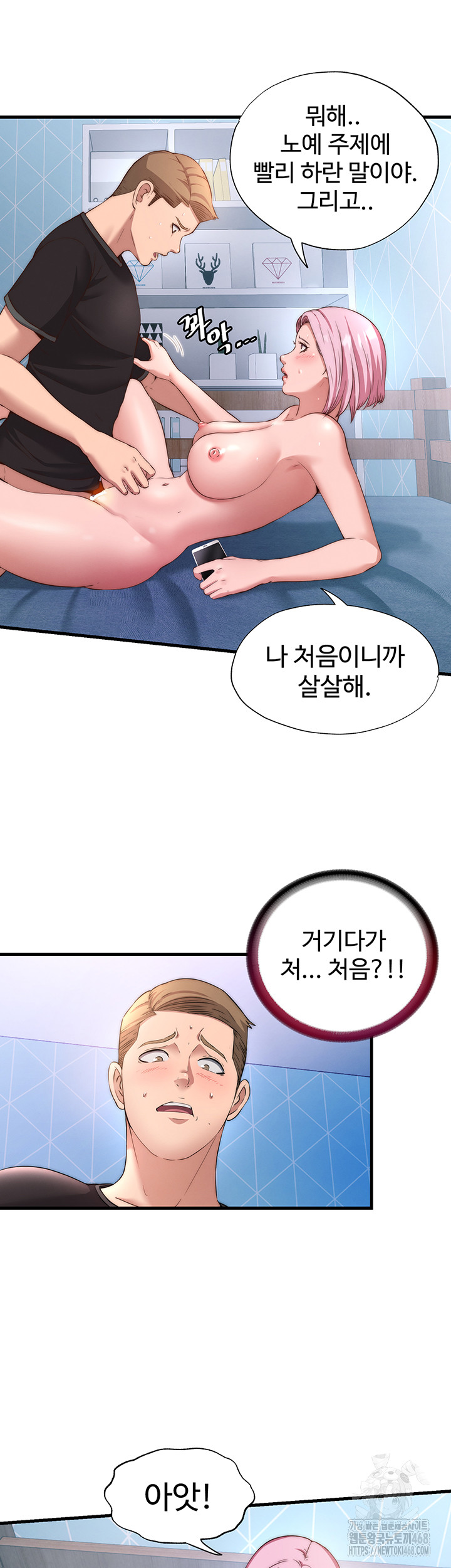 18+ A Situation Full of Erections Raw Chapter 5 page 30