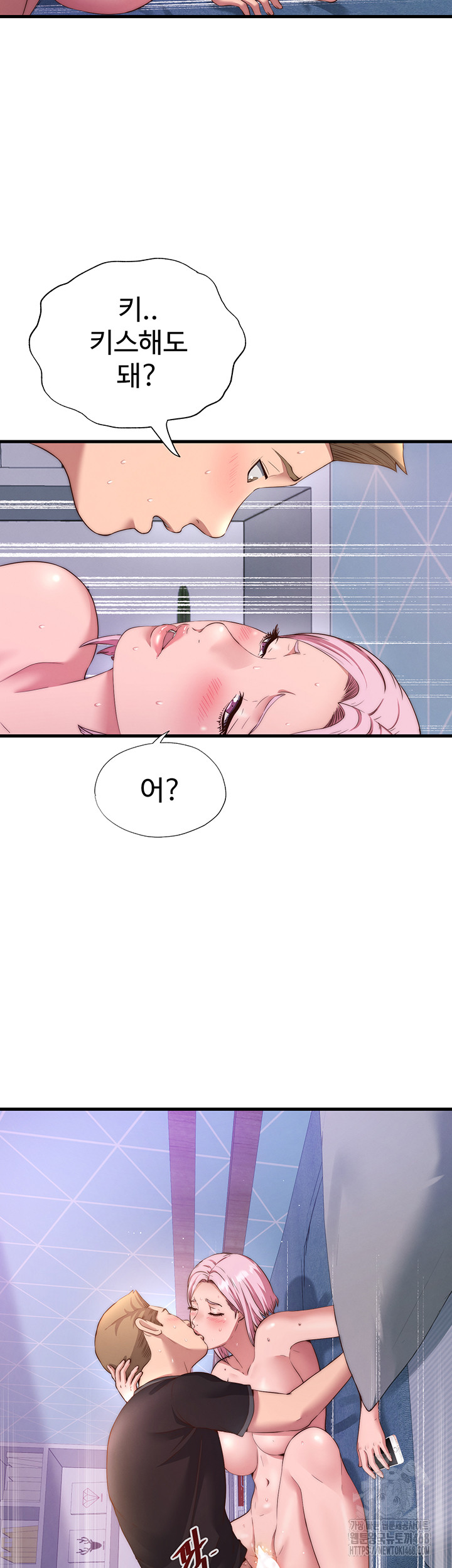 18+ A Situation Full of Erections Raw Chapter 5 page 34
