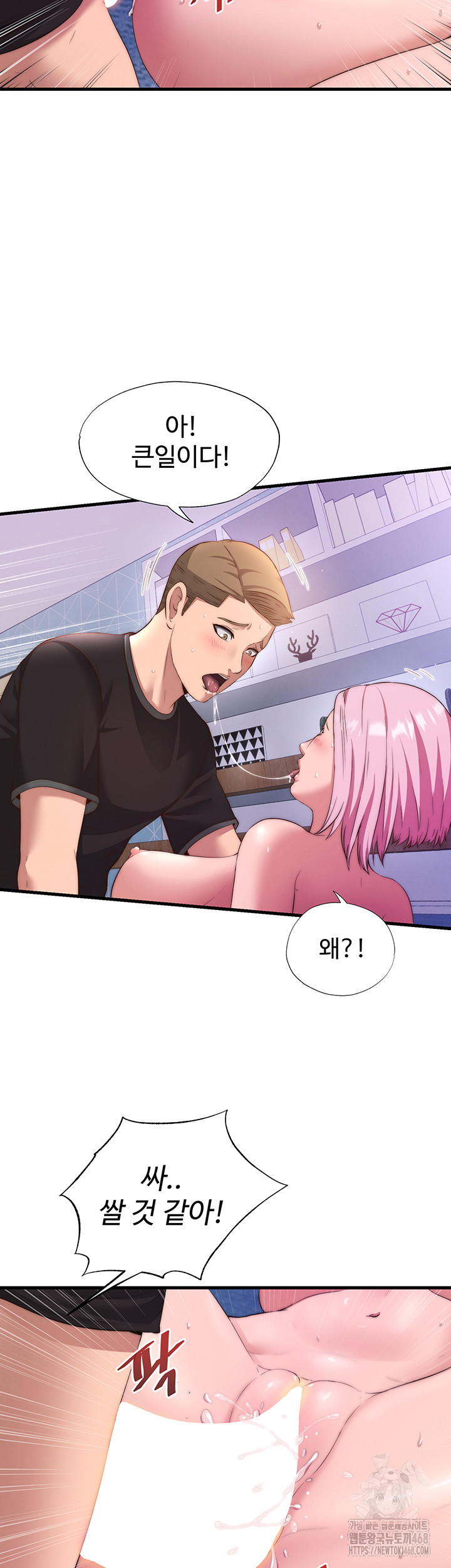 18+ A Situation Full of Erections Raw Chapter 5 page 36