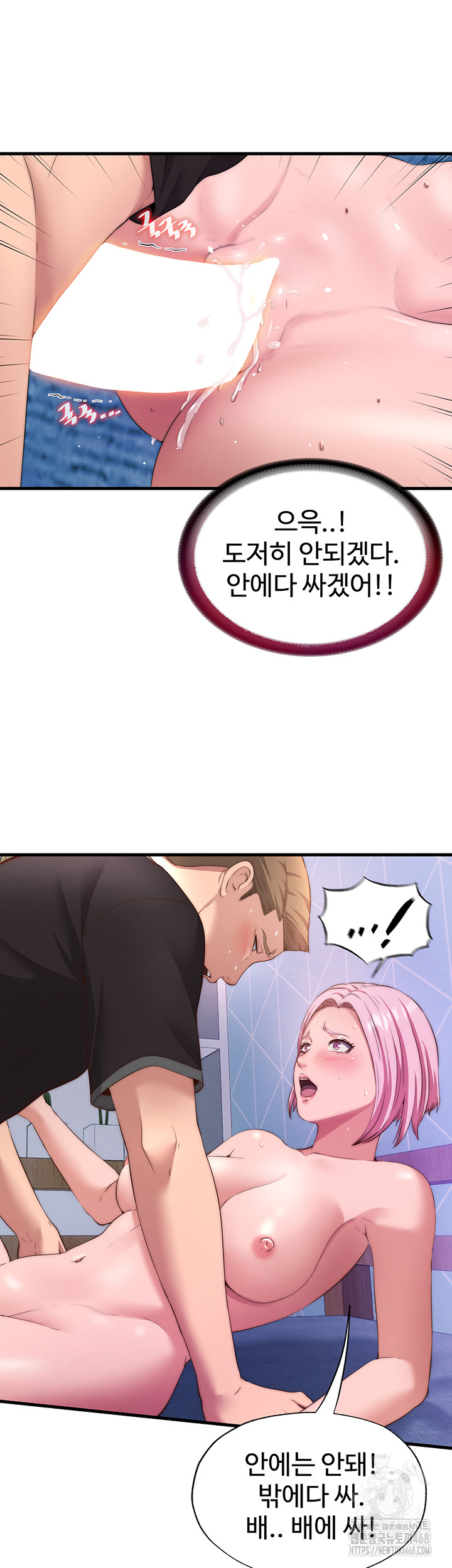 18+ A Situation Full of Erections Raw Chapter 5 page 40