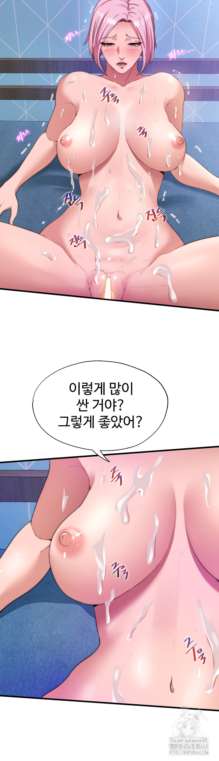 18+ A Situation Full of Erections Raw Chapter 5 page 44