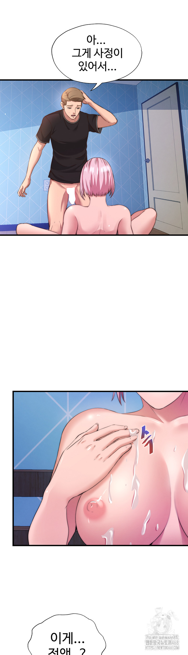 18+ A Situation Full of Erections Raw Chapter 5 page 45