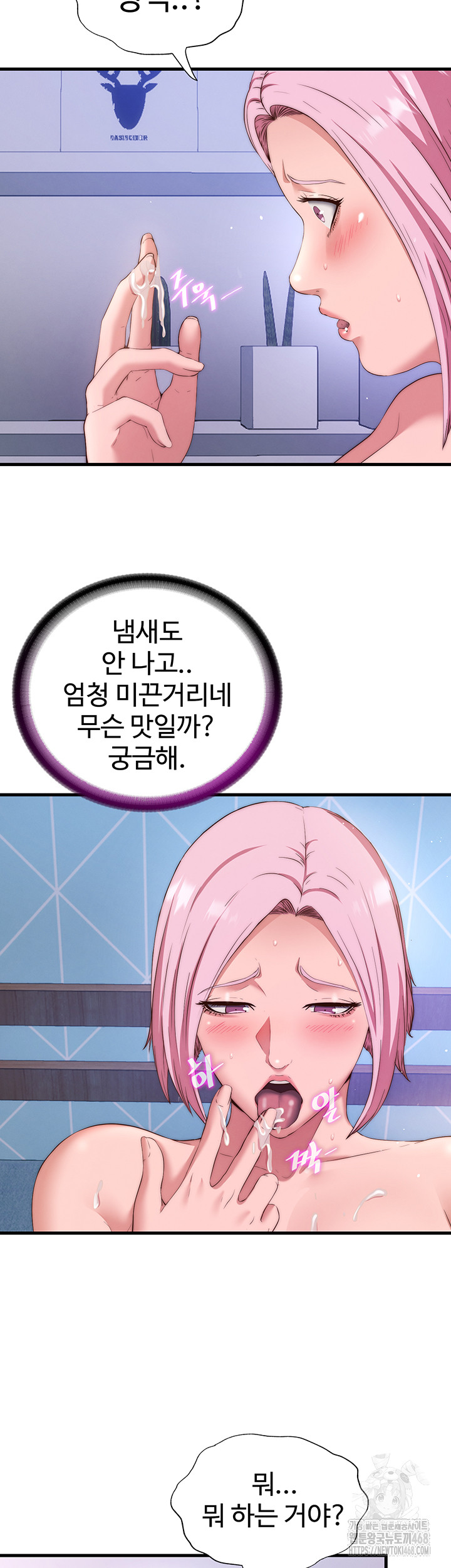 18+ A Situation Full of Erections Raw Chapter 5 page 46