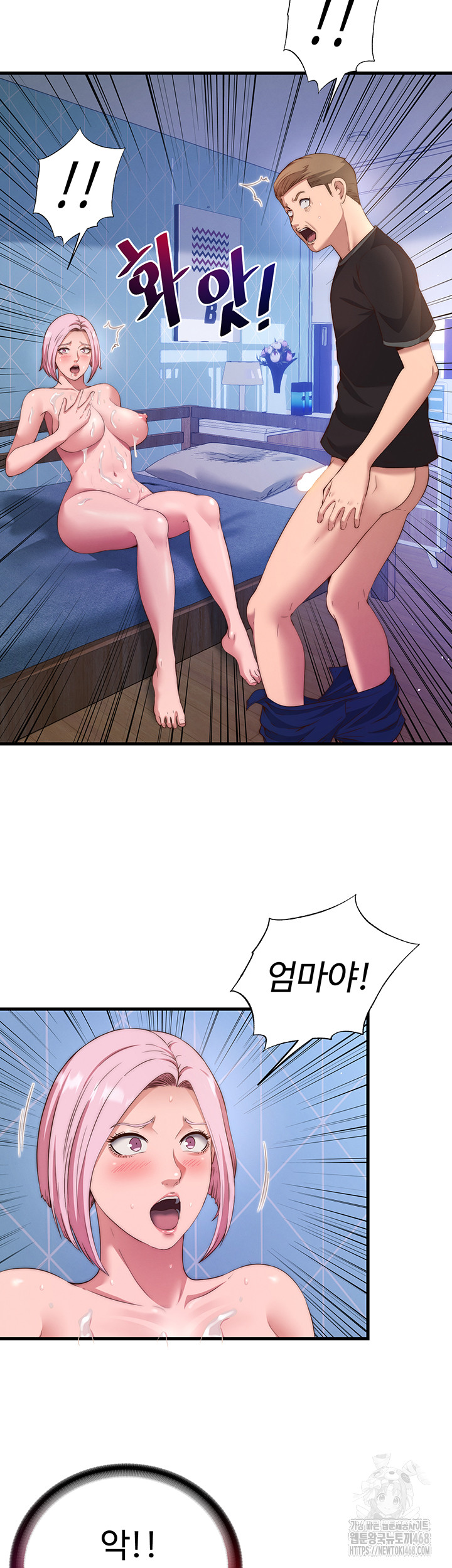 18+ A Situation Full of Erections Raw Chapter 5 page 50