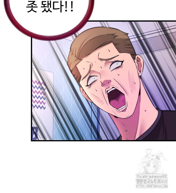 18+ A Situation Full of Erections Raw Chapter 5 page 51
