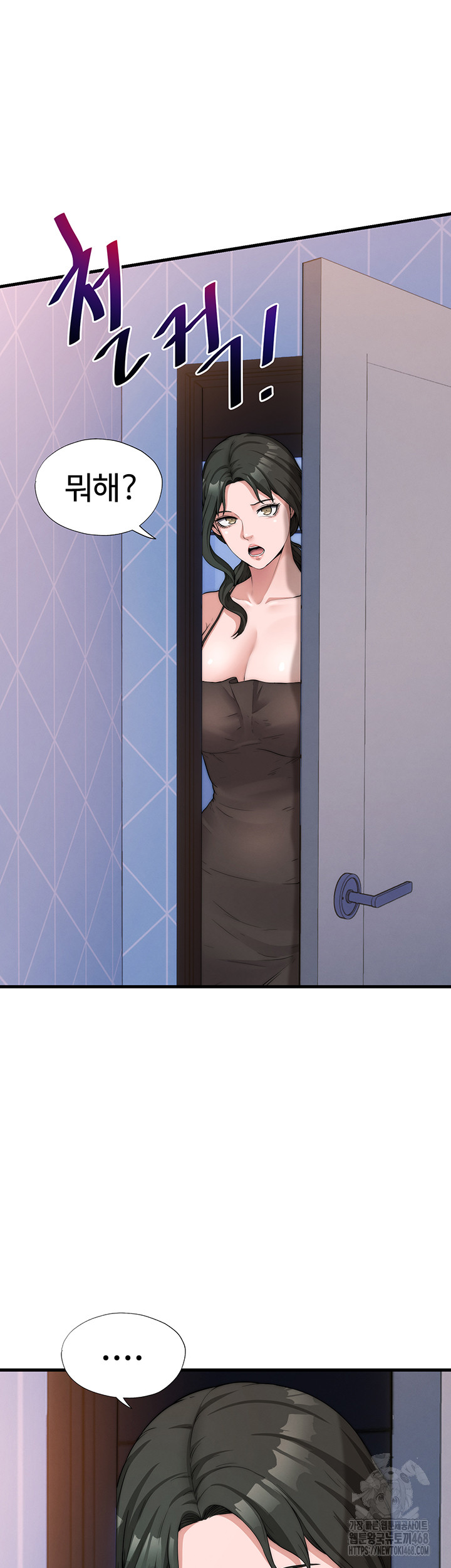 18+ A Situation Full of Erections Raw Chapter 5 page 52
