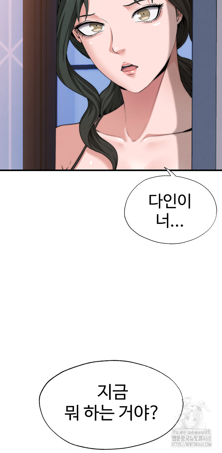 18+ A Situation Full of Erections Raw Chapter 5 page 53