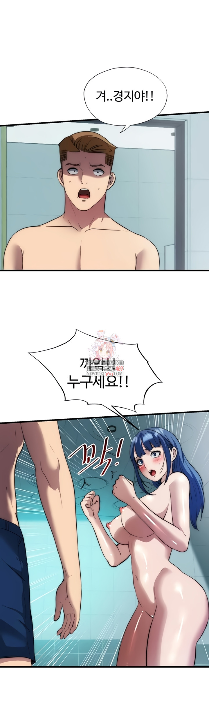 18+ A Situation Full of Erections Raw Chapter 54 page 1