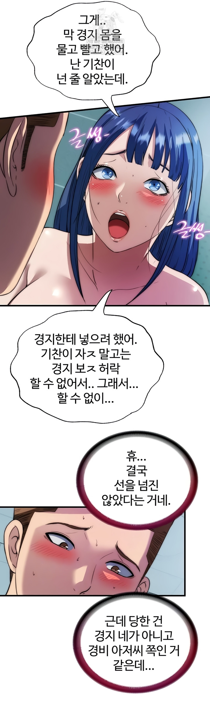 18+ A Situation Full of Erections Raw Chapter 54 page 4