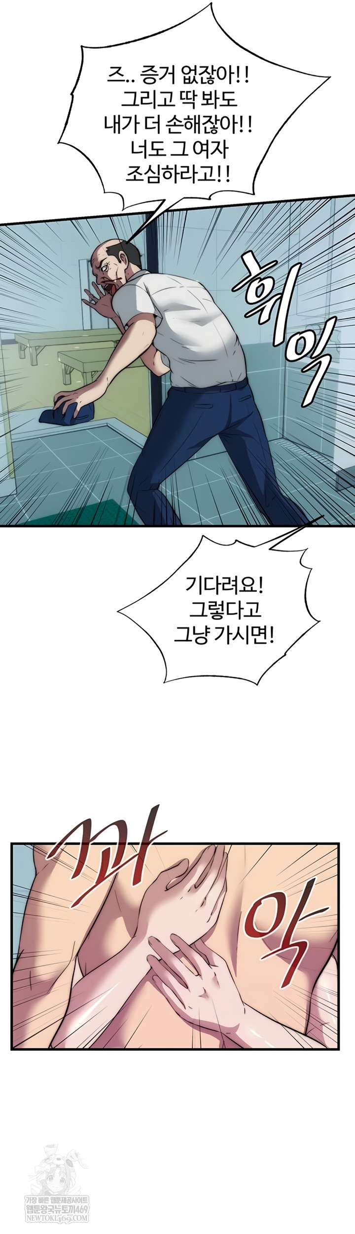 18+ A Situation Full of Erections Raw Chapter 54 page 6