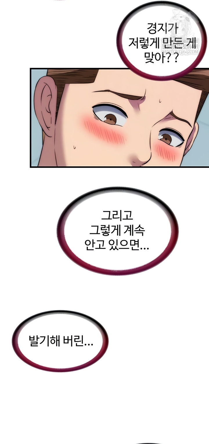 18+ A Situation Full of Erections Raw Chapter 54 page 9