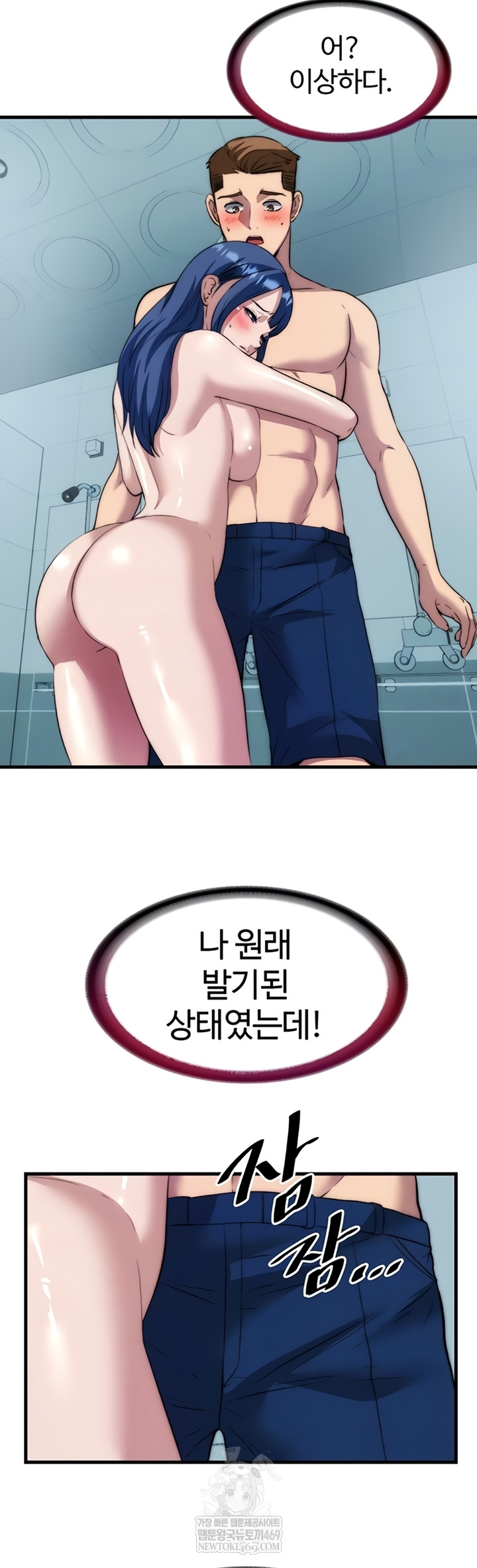 18+ A Situation Full of Erections Raw Chapter 54 page 10