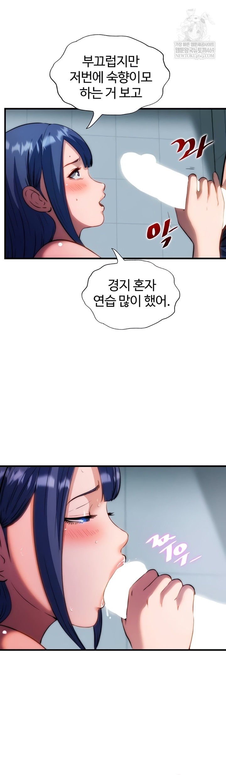 18+ A Situation Full of Erections Raw Chapter 54 page 19