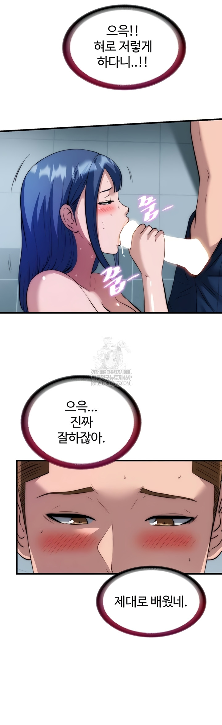 18+ A Situation Full of Erections Raw Chapter 54 page 21