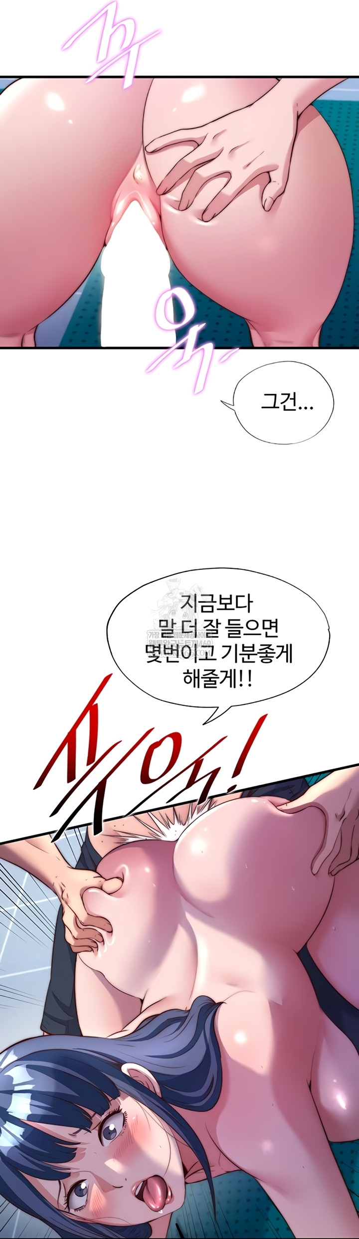 18+ A Situation Full of Erections Raw Chapter 54 page 25