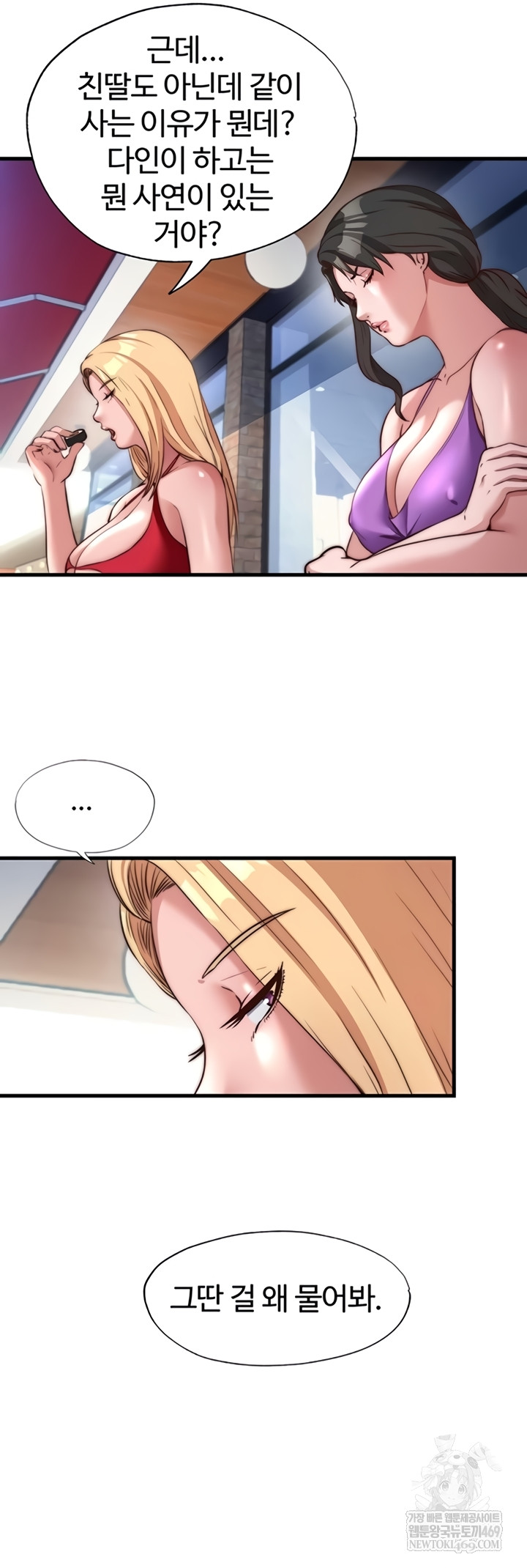 18+ A Situation Full of Erections Raw Chapter 54 page 30