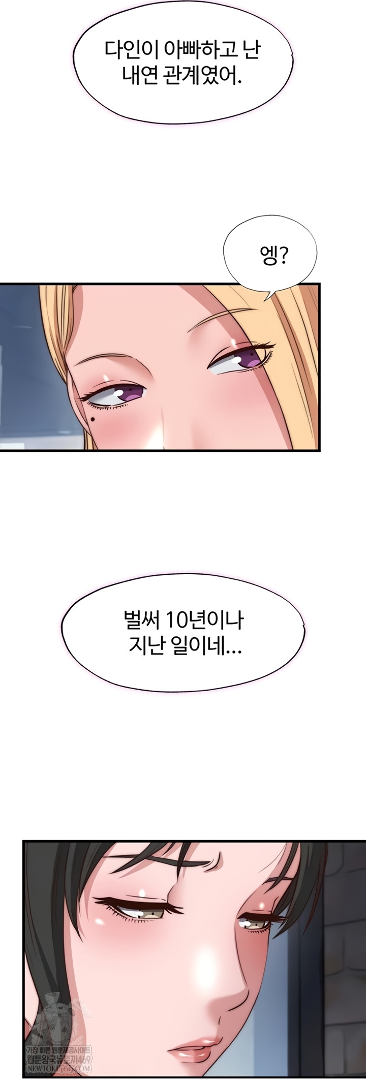 18+ A Situation Full of Erections Raw Chapter 54 page 32