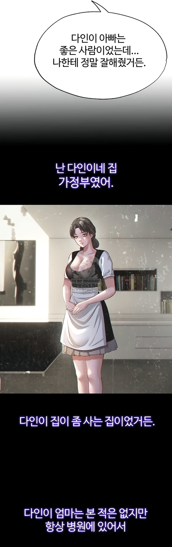 18+ A Situation Full of Erections Raw Chapter 54 page 33