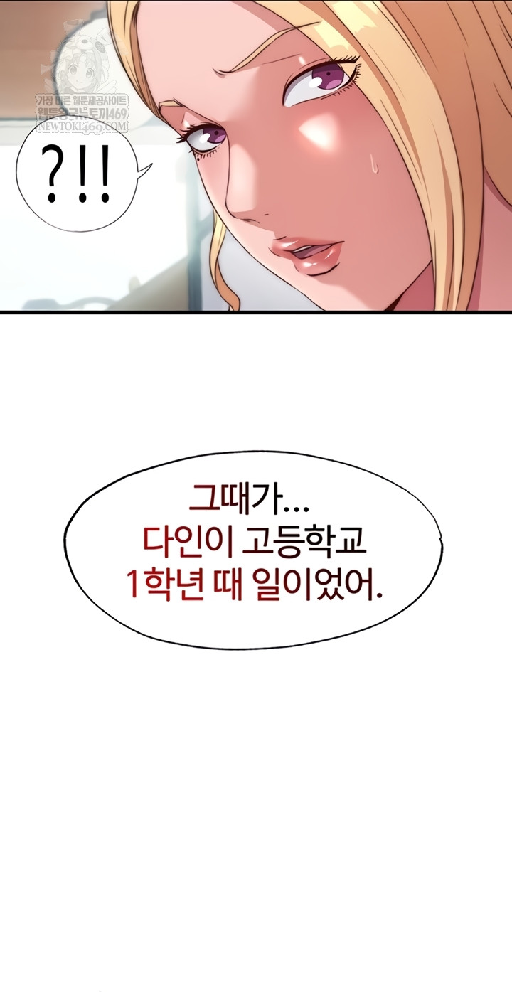 18+ A Situation Full of Erections Raw Chapter 54 page 37