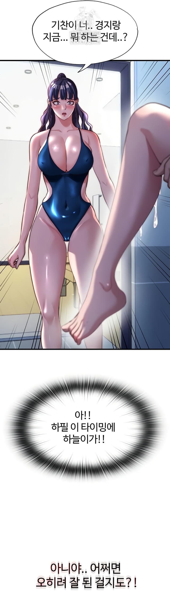 18+ A Situation Full of Erections Raw Chapter 54 page 46