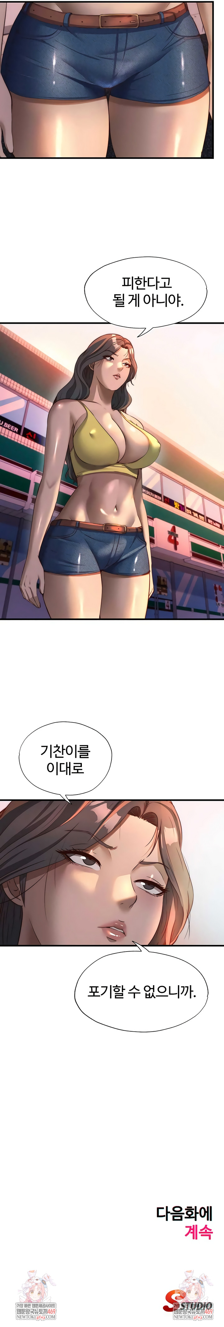 18+ A Situation Full of Erections Raw Chapter 59 page 7
