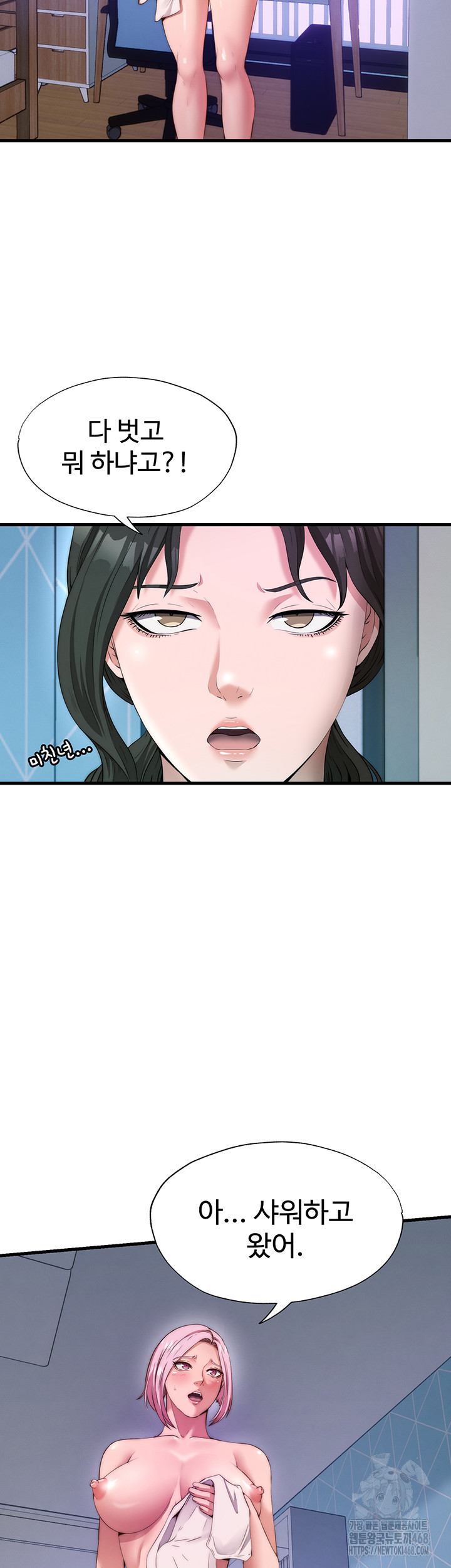 18+ A Situation Full of Erections Raw Chapter 6 page 2