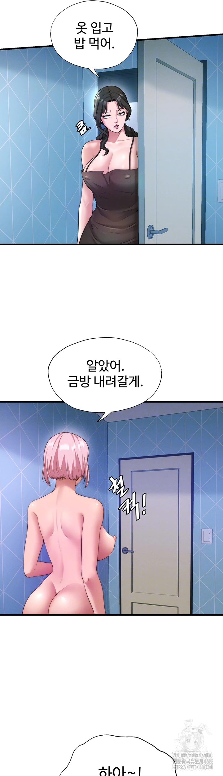 18+ A Situation Full of Erections Raw Chapter 6 page 6