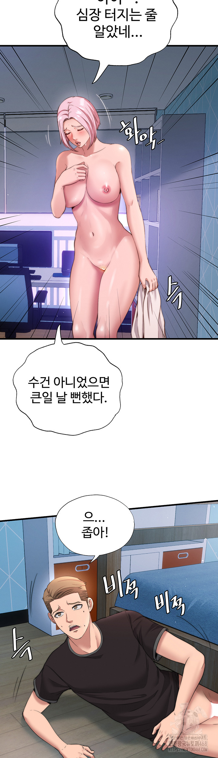 18+ A Situation Full of Erections Raw Chapter 6 page 7