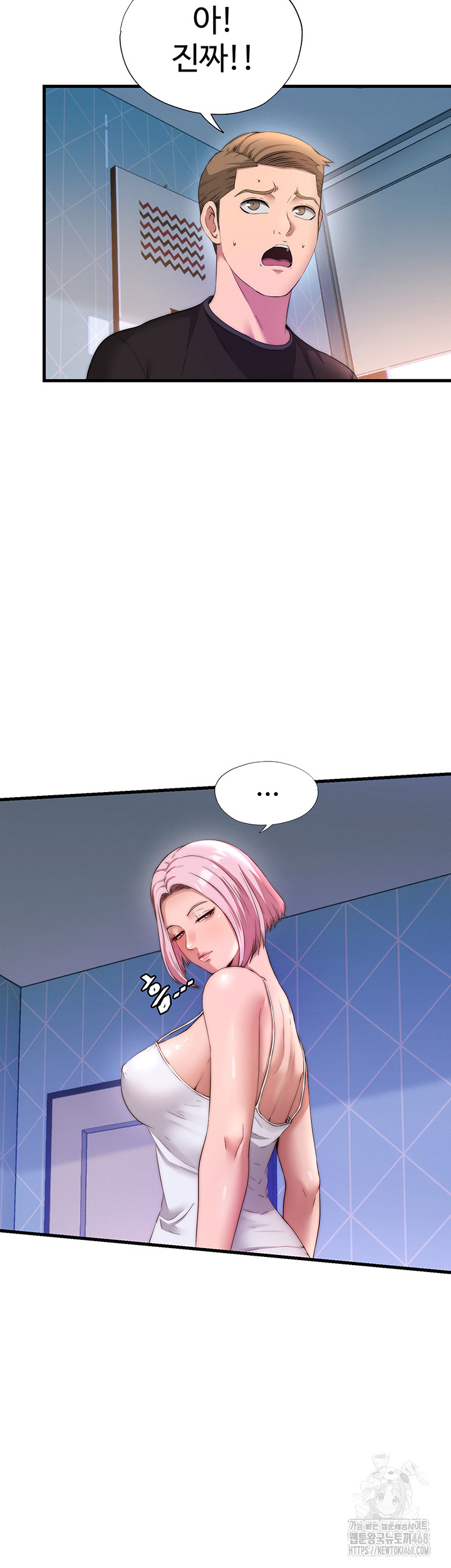18+ A Situation Full of Erections Raw Chapter 6 page 10