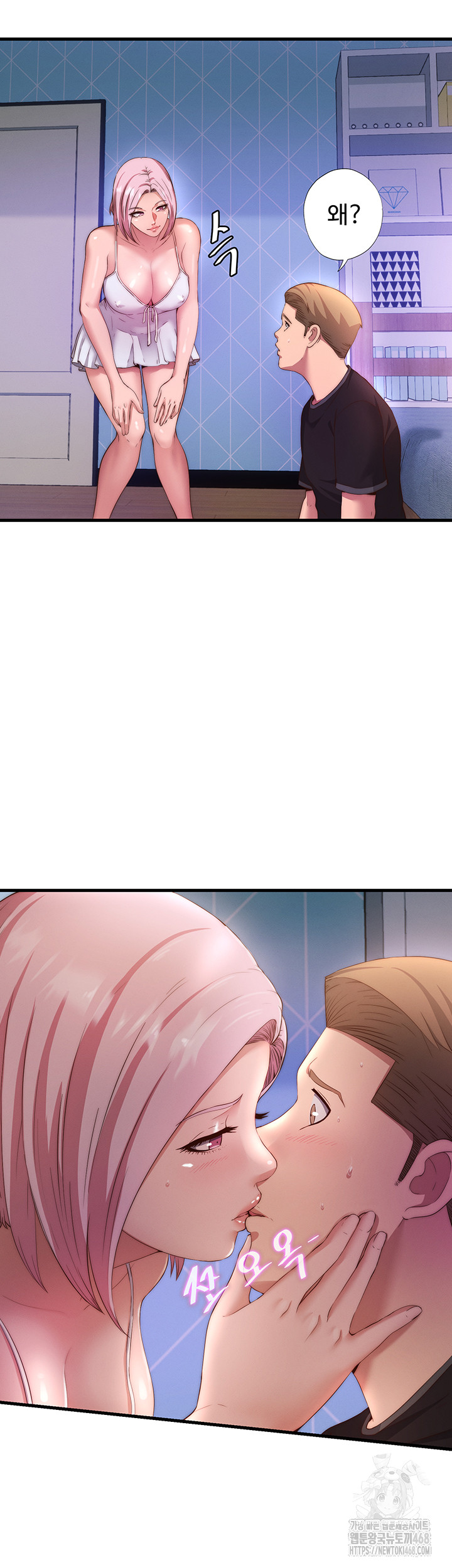 18+ A Situation Full of Erections Raw Chapter 6 page 11