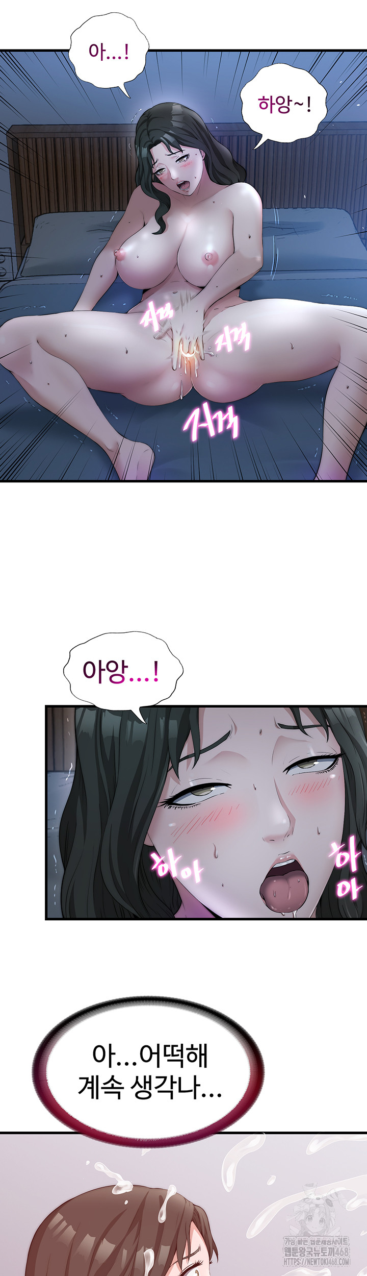 18+ A Situation Full of Erections Raw Chapter 6 page 15