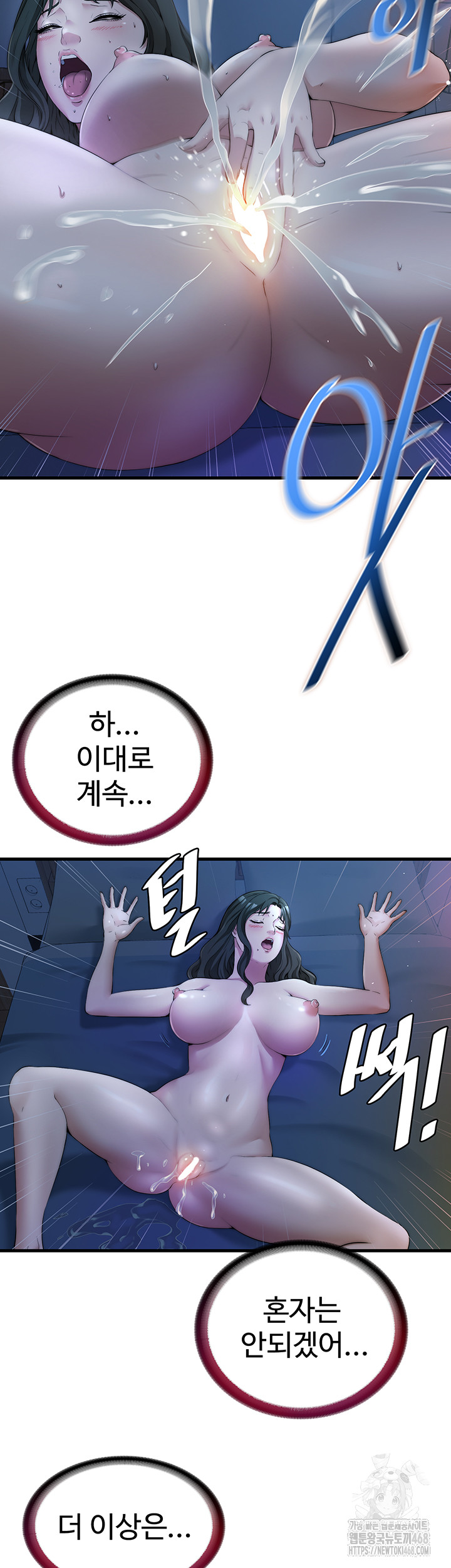 18+ A Situation Full of Erections Raw Chapter 6 page 18