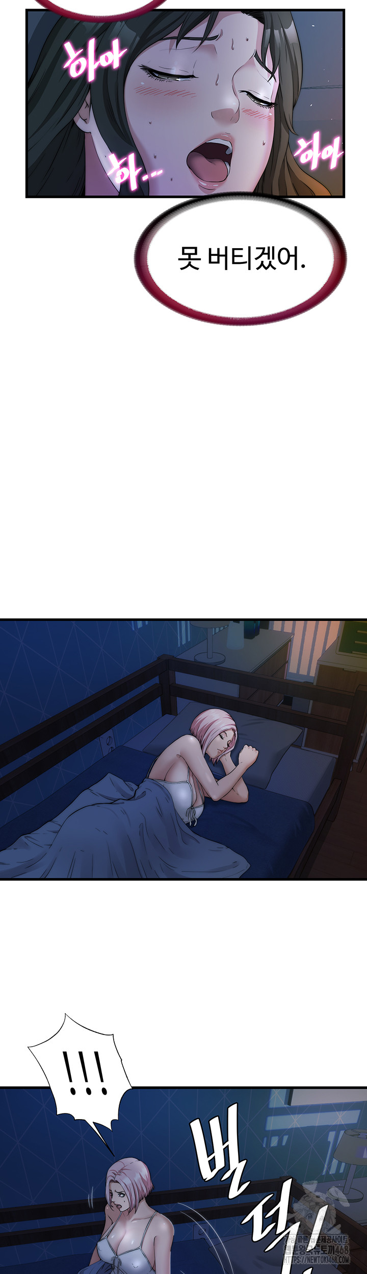 18+ A Situation Full of Erections Raw Chapter 6 page 19