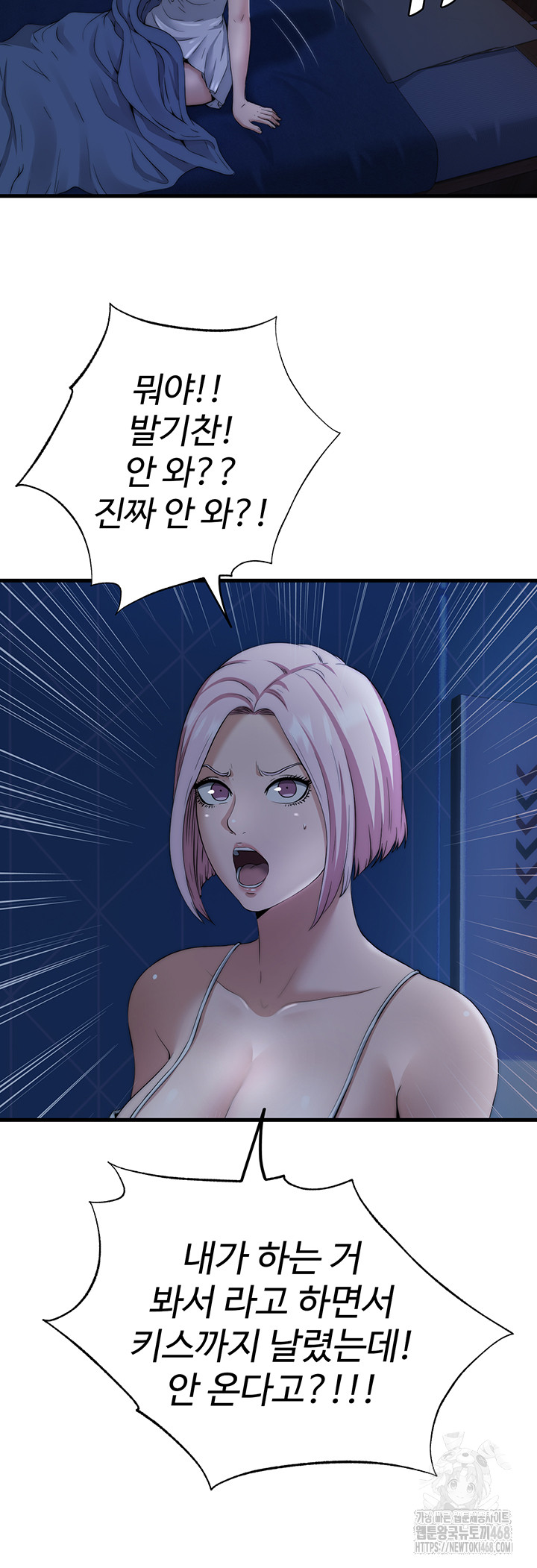 18+ A Situation Full of Erections Raw Chapter 6 page 20
