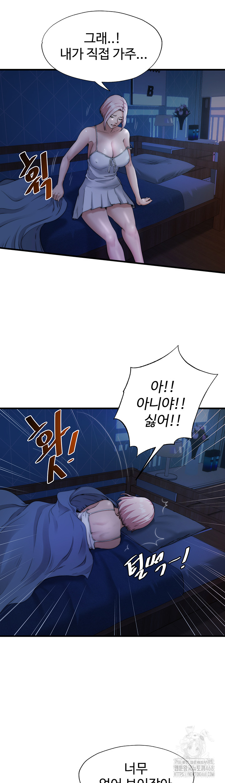 18+ A Situation Full of Erections Raw Chapter 6 page 21