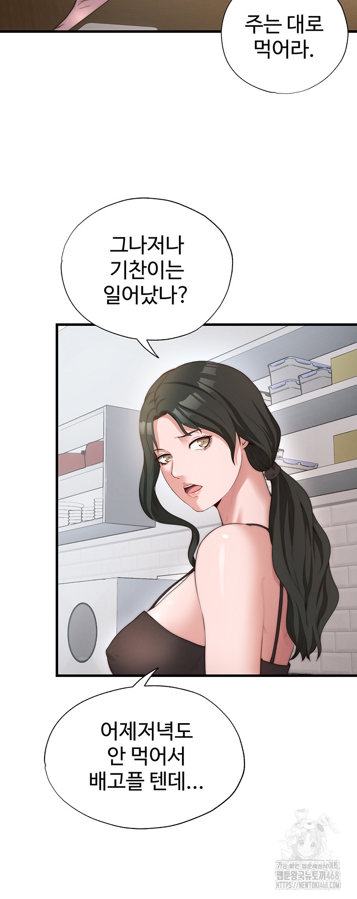 18+ A Situation Full of Erections Raw Chapter 6 page 27