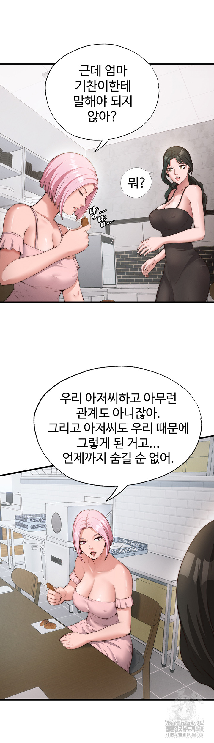18+ A Situation Full of Erections Raw Chapter 6 page 28