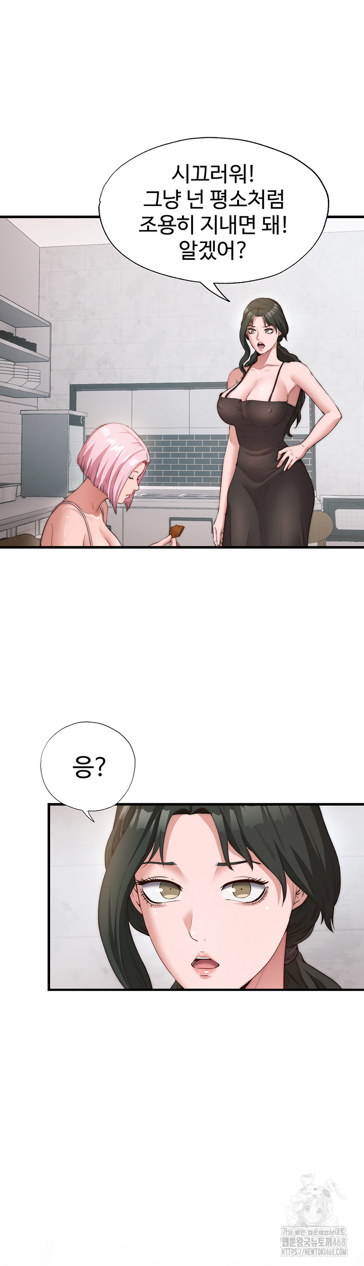 18+ A Situation Full of Erections Raw Chapter 6 page 29