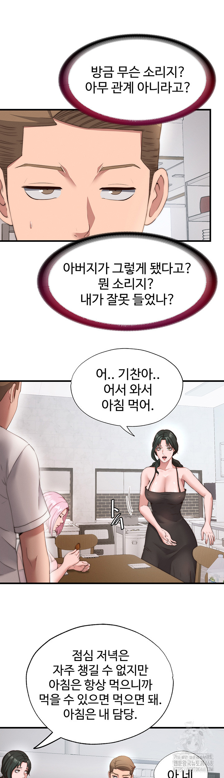 18+ A Situation Full of Erections Raw Chapter 6 page 31