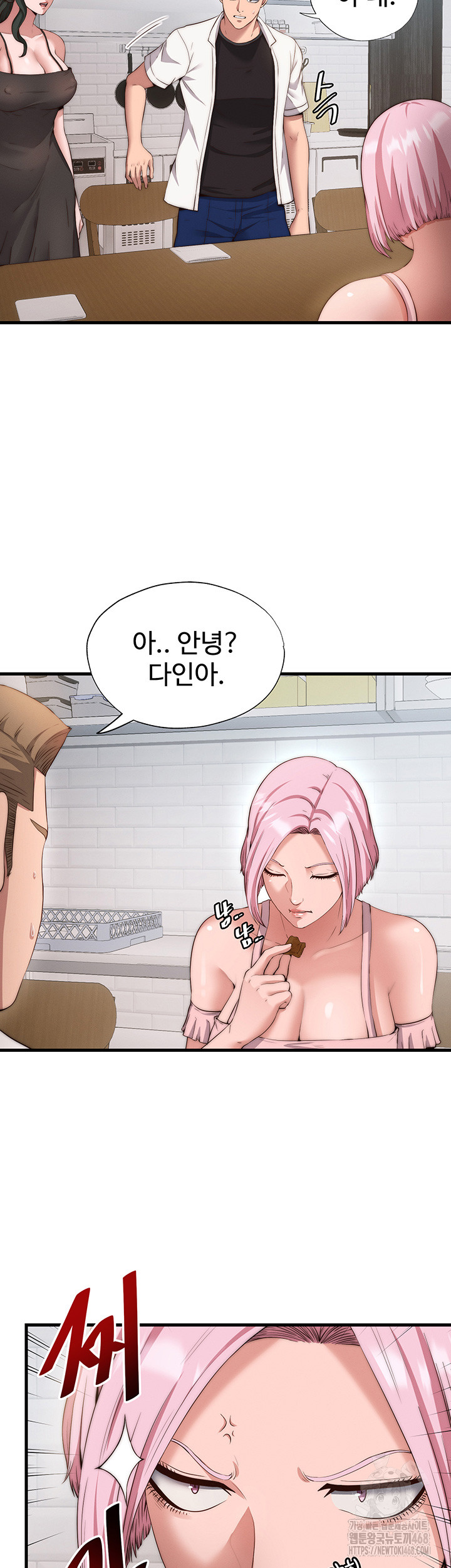 18+ A Situation Full of Erections Raw Chapter 6 page 32