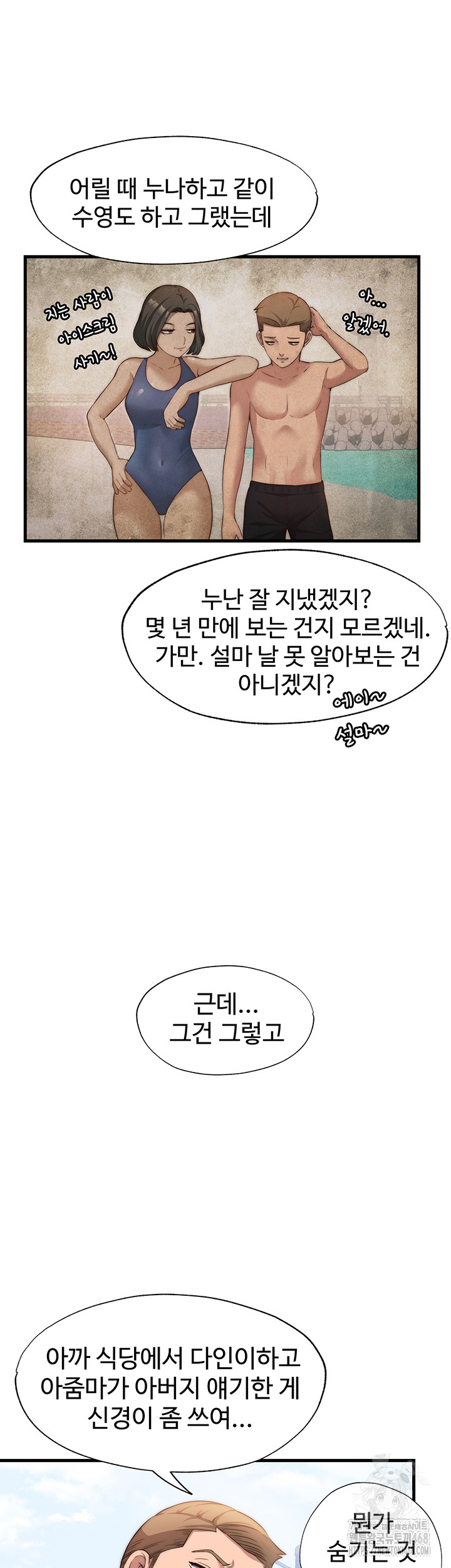 18+ A Situation Full of Erections Raw Chapter 6 page 36