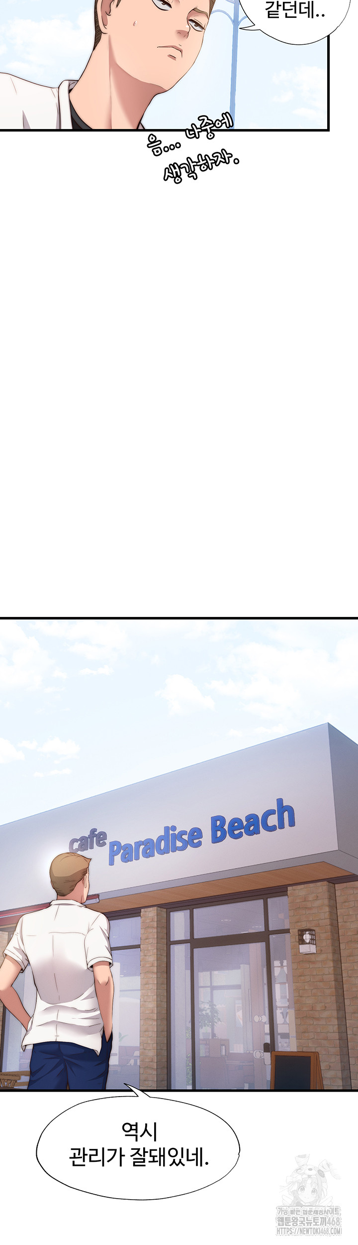 18+ A Situation Full of Erections Raw Chapter 6 page 37