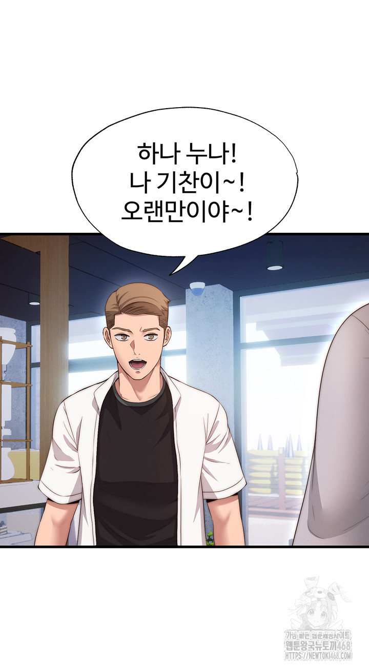 18+ A Situation Full of Erections Raw Chapter 6 page 39