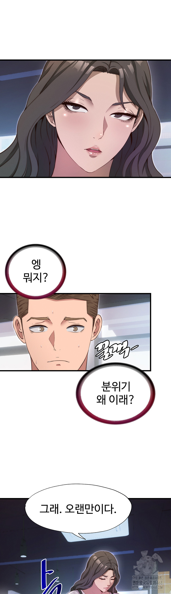 18+ A Situation Full of Erections Raw Chapter 6 page 40