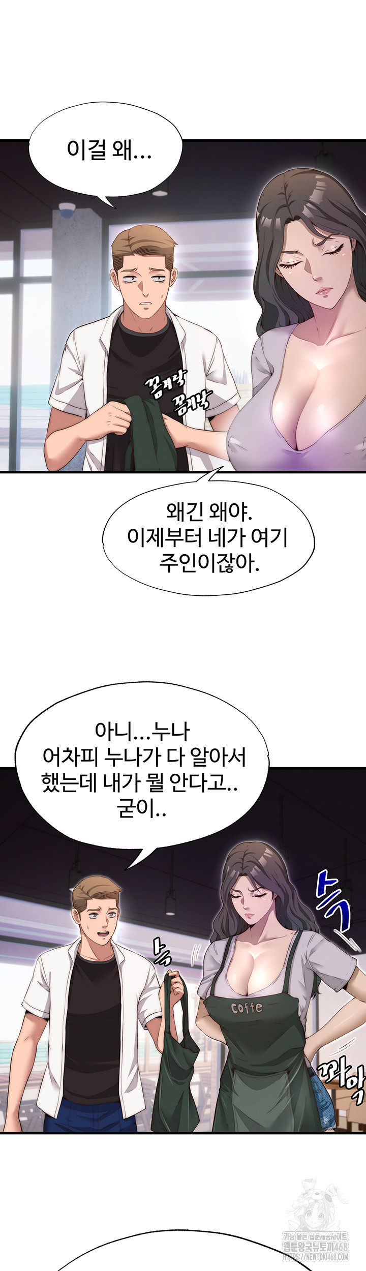 18+ A Situation Full of Erections Raw Chapter 6 page 42