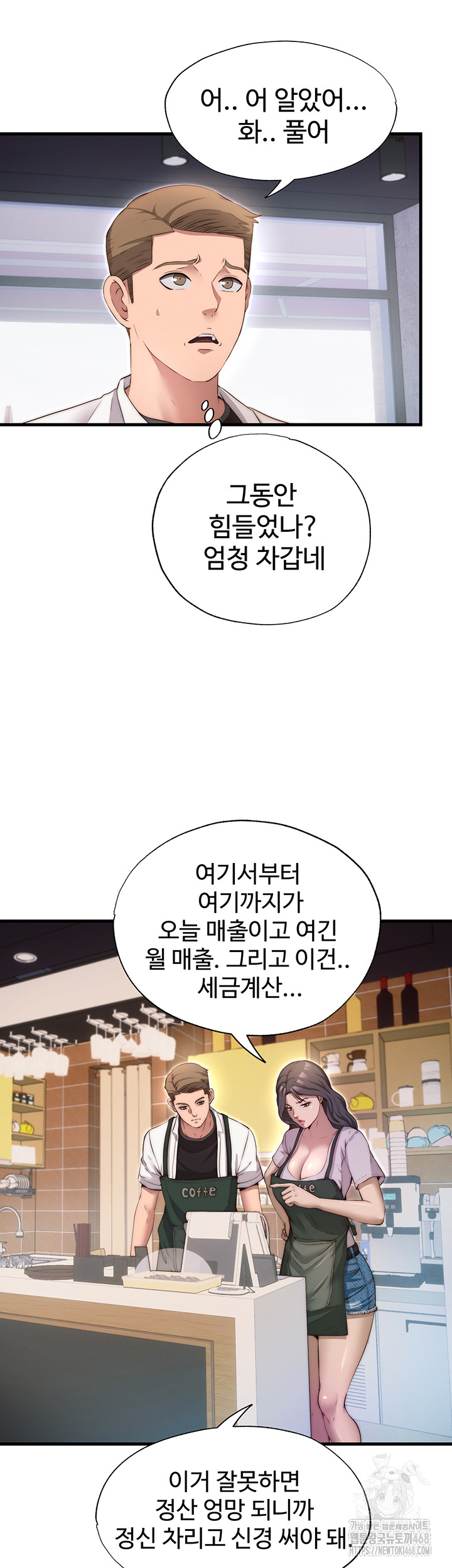 18+ A Situation Full of Erections Raw Chapter 6 page 45