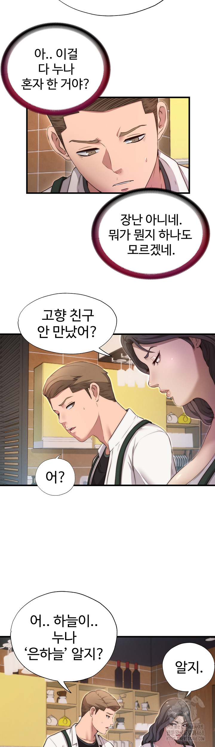 18+ A Situation Full of Erections Raw Chapter 6 page 46